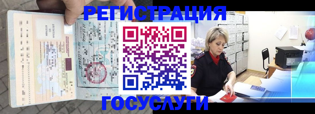 временная регистрация недорого в Ноябрьске