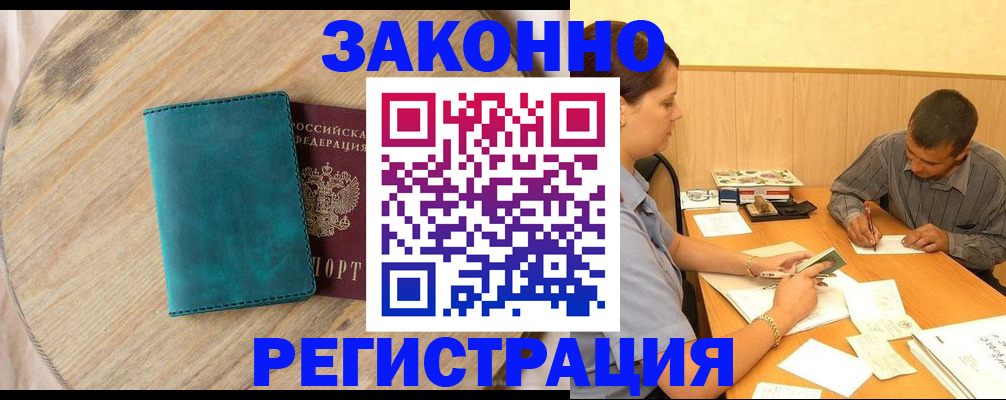 регистрация для дет. сада в Ноябрьске