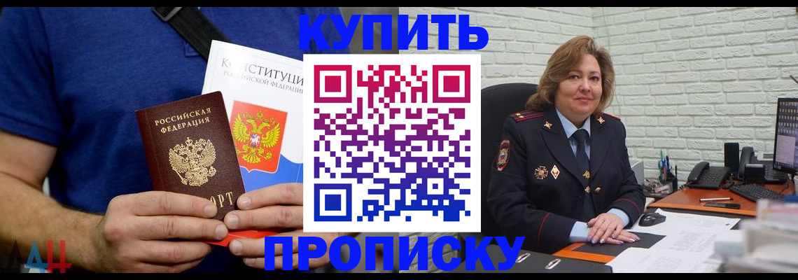 временная регистрация купить в Ноябрьске