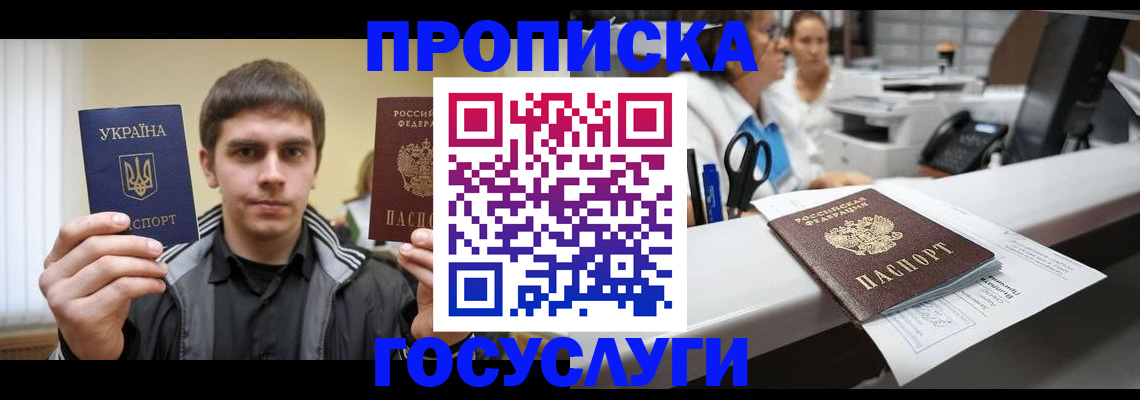 миграционный учет в Ноябрьске