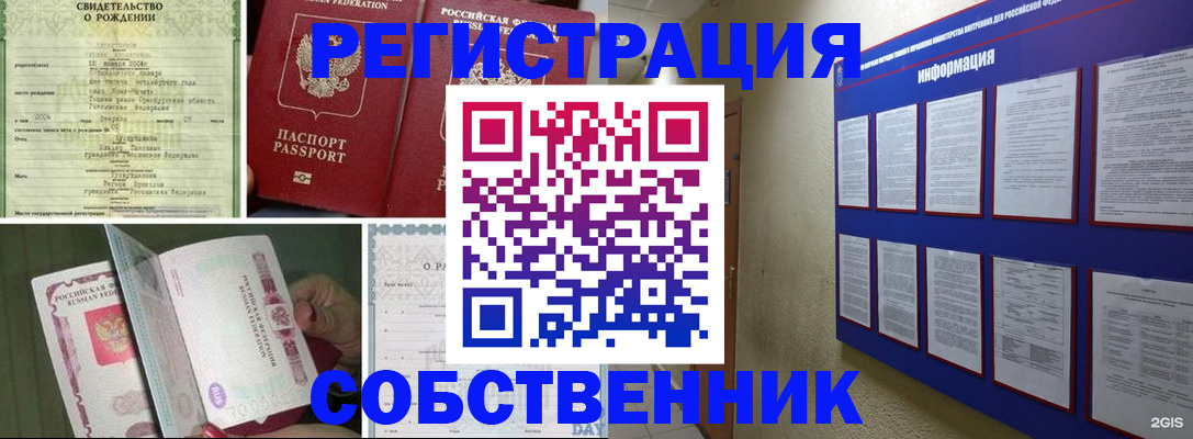 временная регистрация гарантия в Ноябрьске